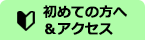 りようあんない