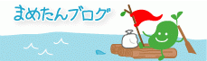 まめたん