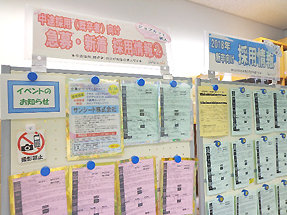 ジョブカフェちば求人貼り出し