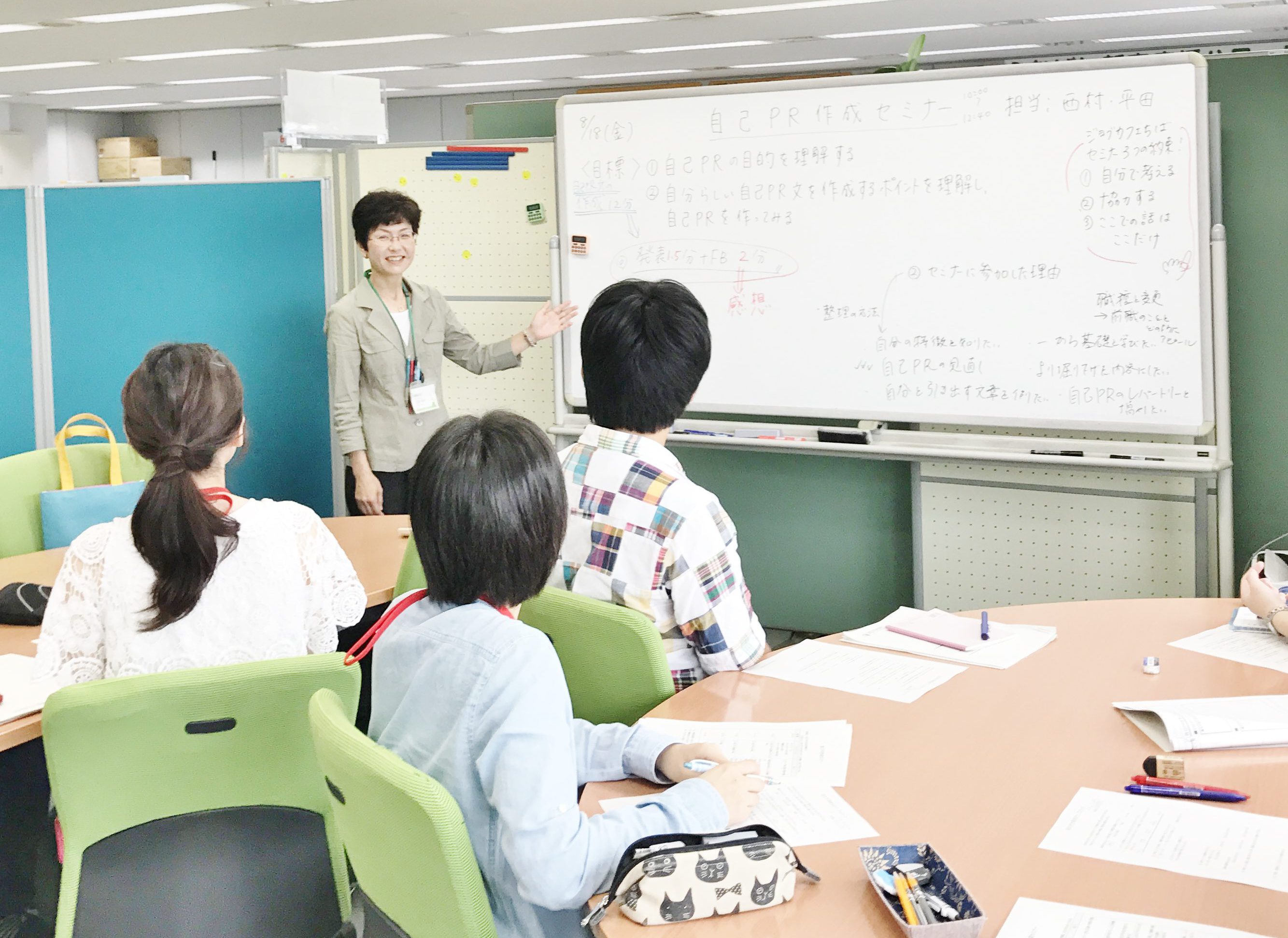 応募前に知っておきたいワークルール