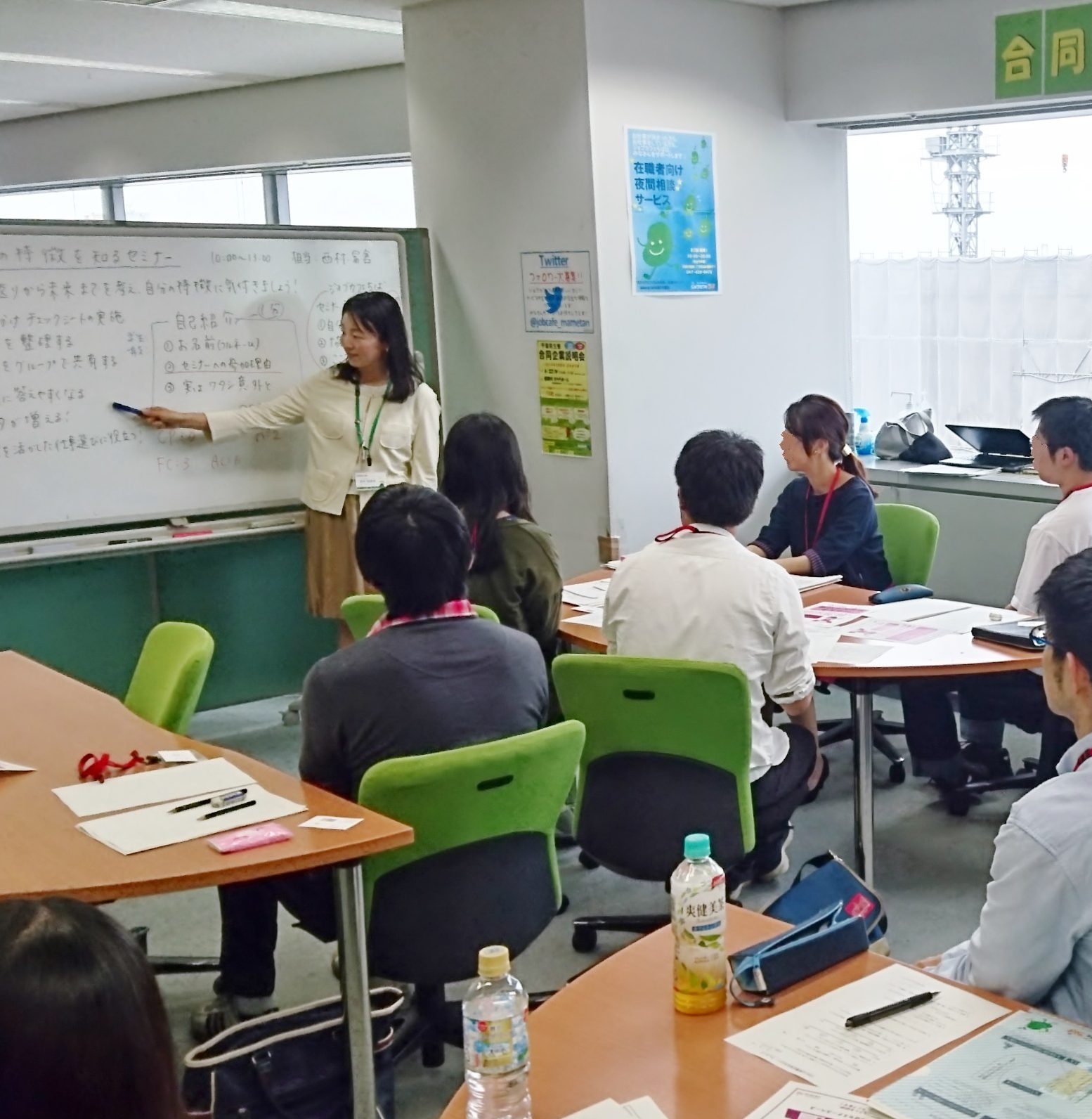 就活ステップアップ　自己ＰＲに役立つ【自己分析セミナー】２時間