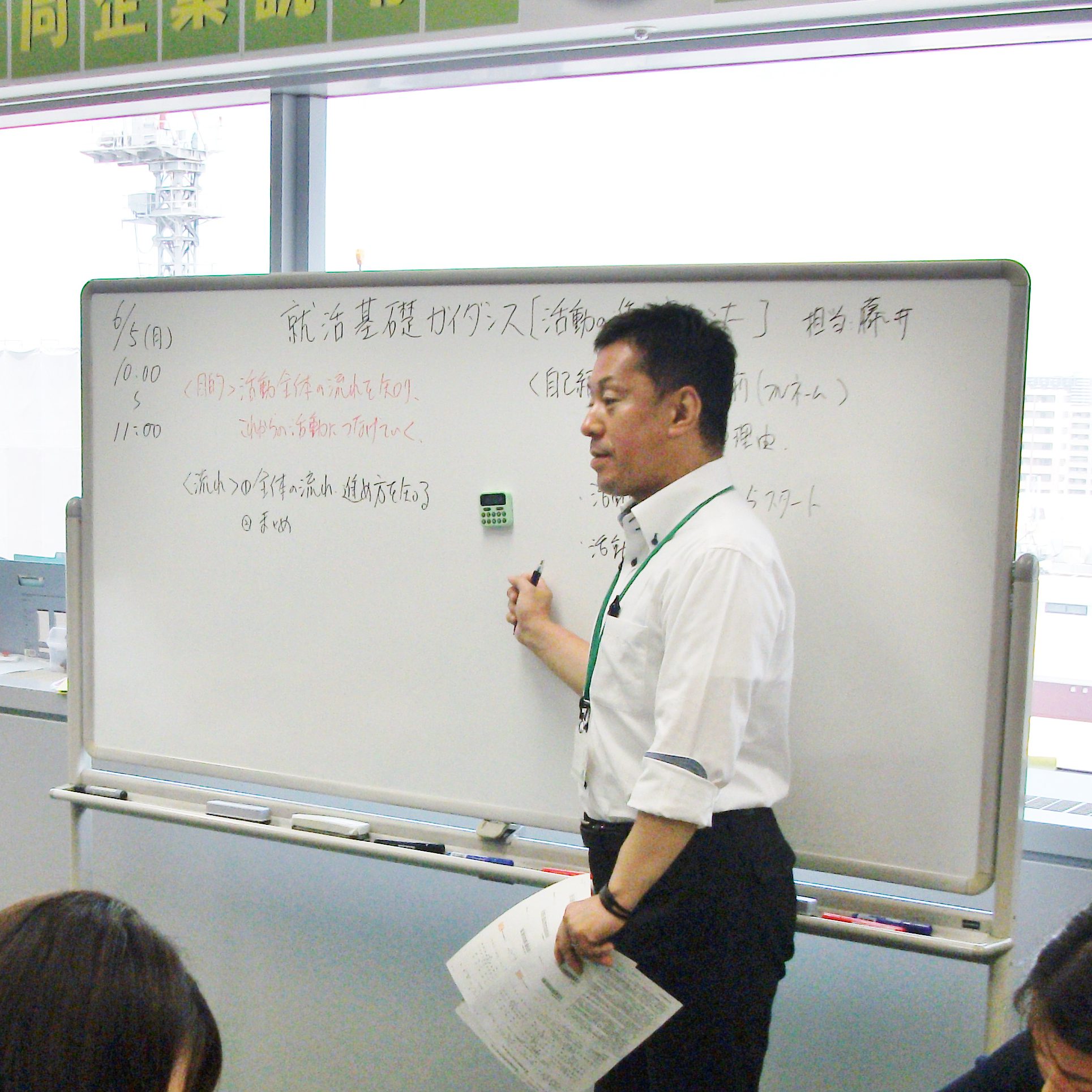 就活基礎ガイダンス【応募書類の書き方セミナー】1時間