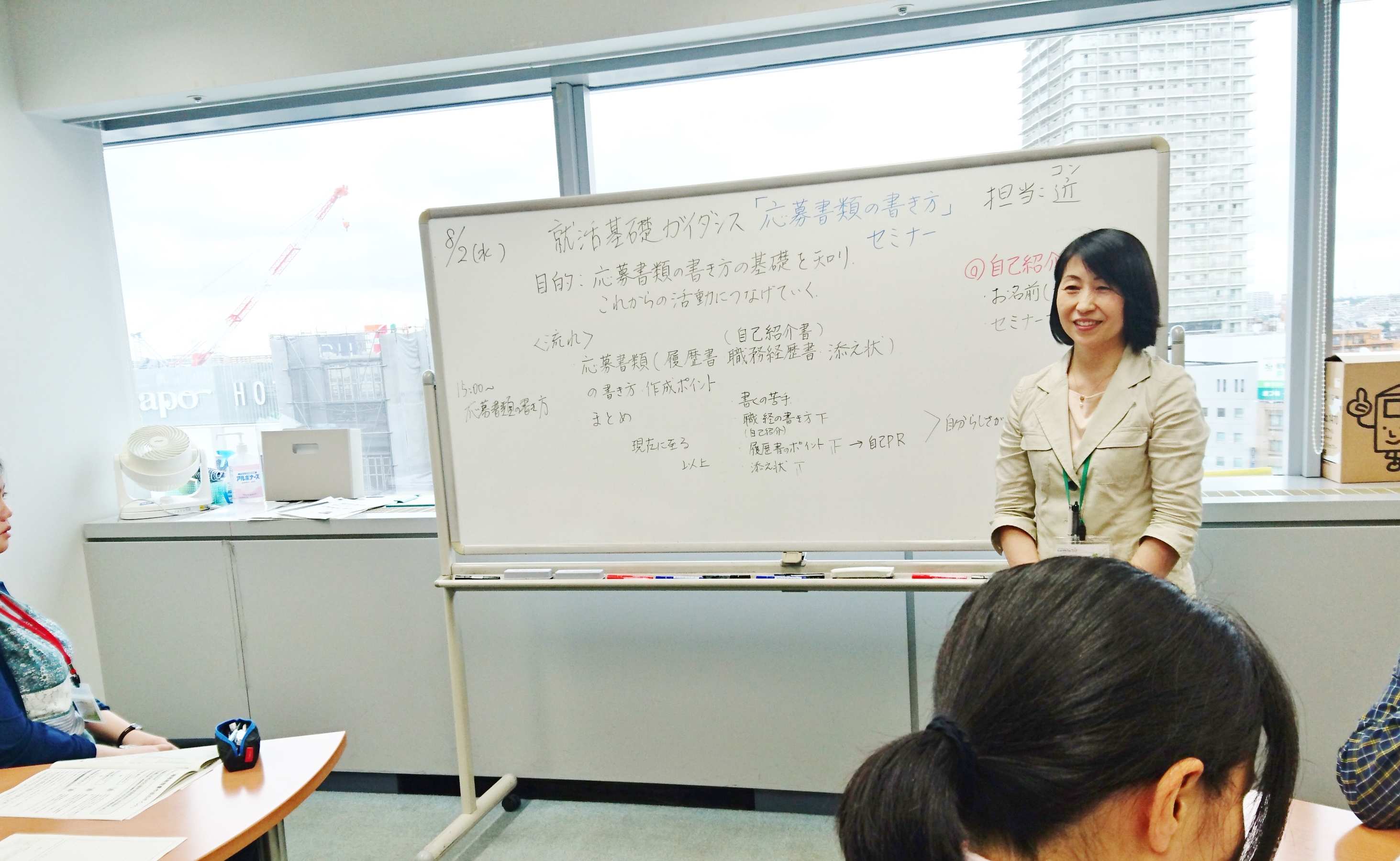 求人の見方・探し方セミナー