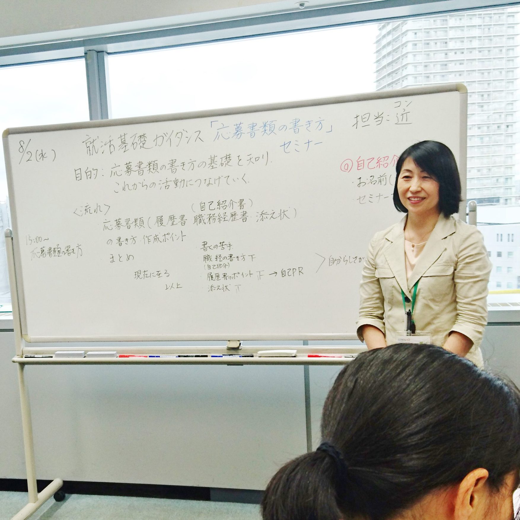 就活基礎ガイダンス【自己ＰＲの書き方セミナー】1時間