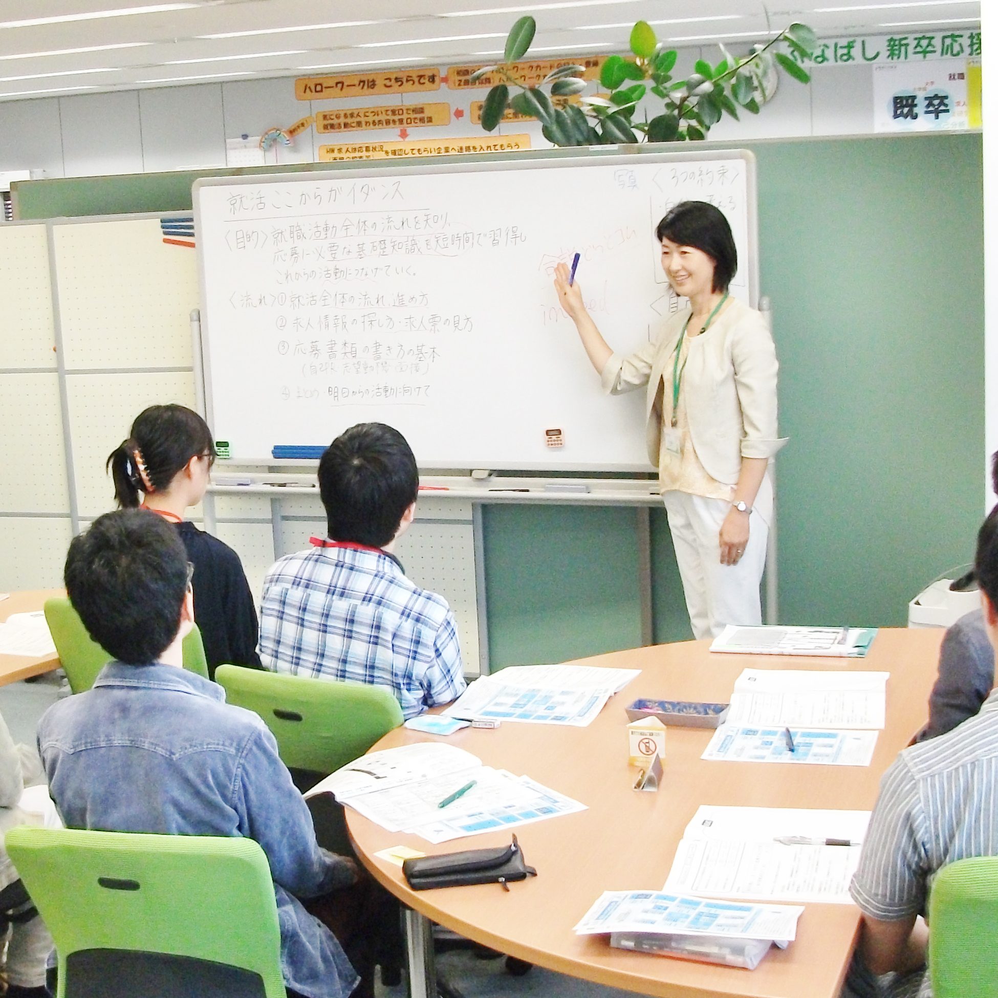 就活基礎ガイダンス【面接準備セミナー】１時間