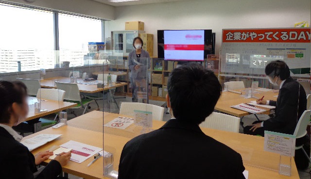 企業説明会　企業がやってくるＤＡＹ