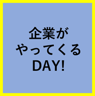 7/16(木)企業説明会 株式会社イベント21(トゥエンティ・ワン)